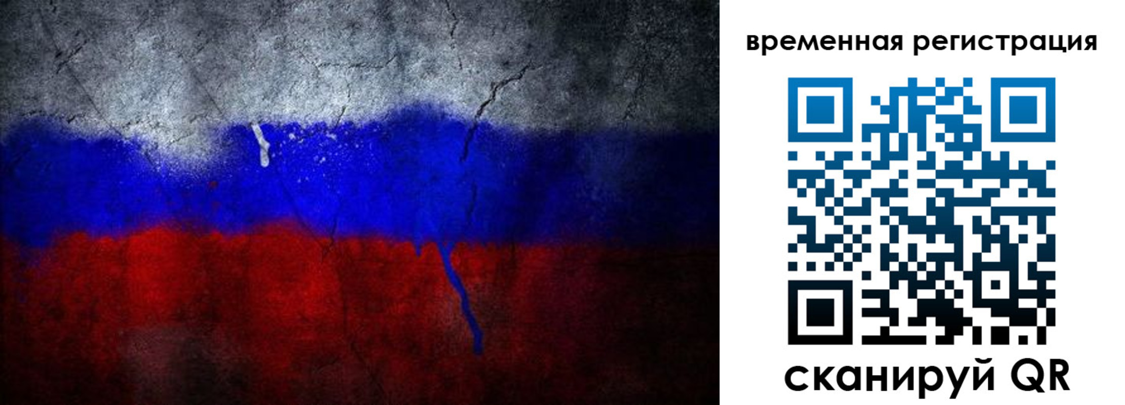 миграционный учет в Жуковском