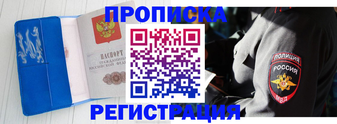 временная регистрация поиск в Жуковском