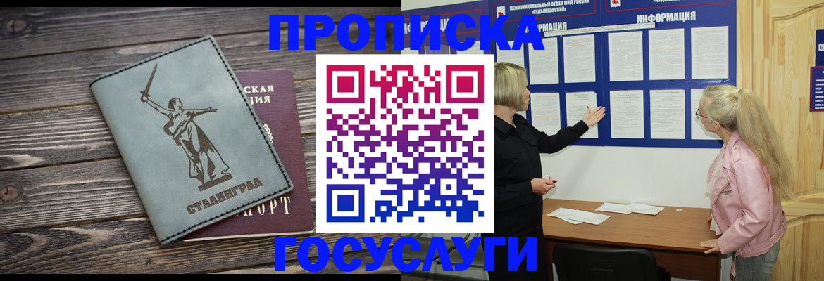 прописка иностранных граждан в Жуковском