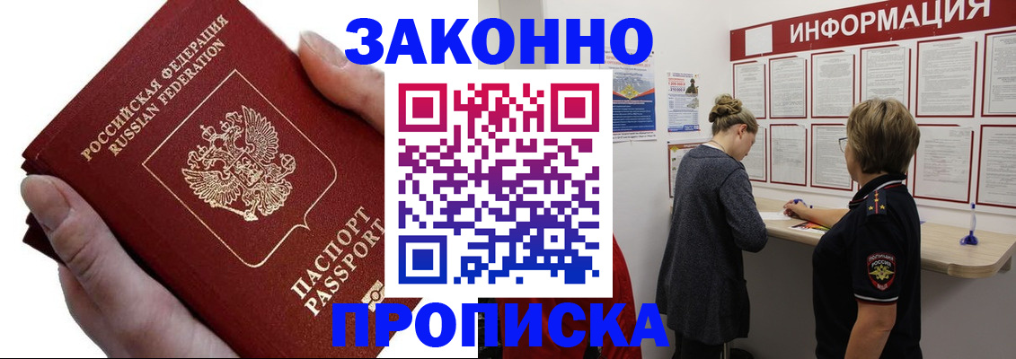 временная регистрация поиск в Жуковском